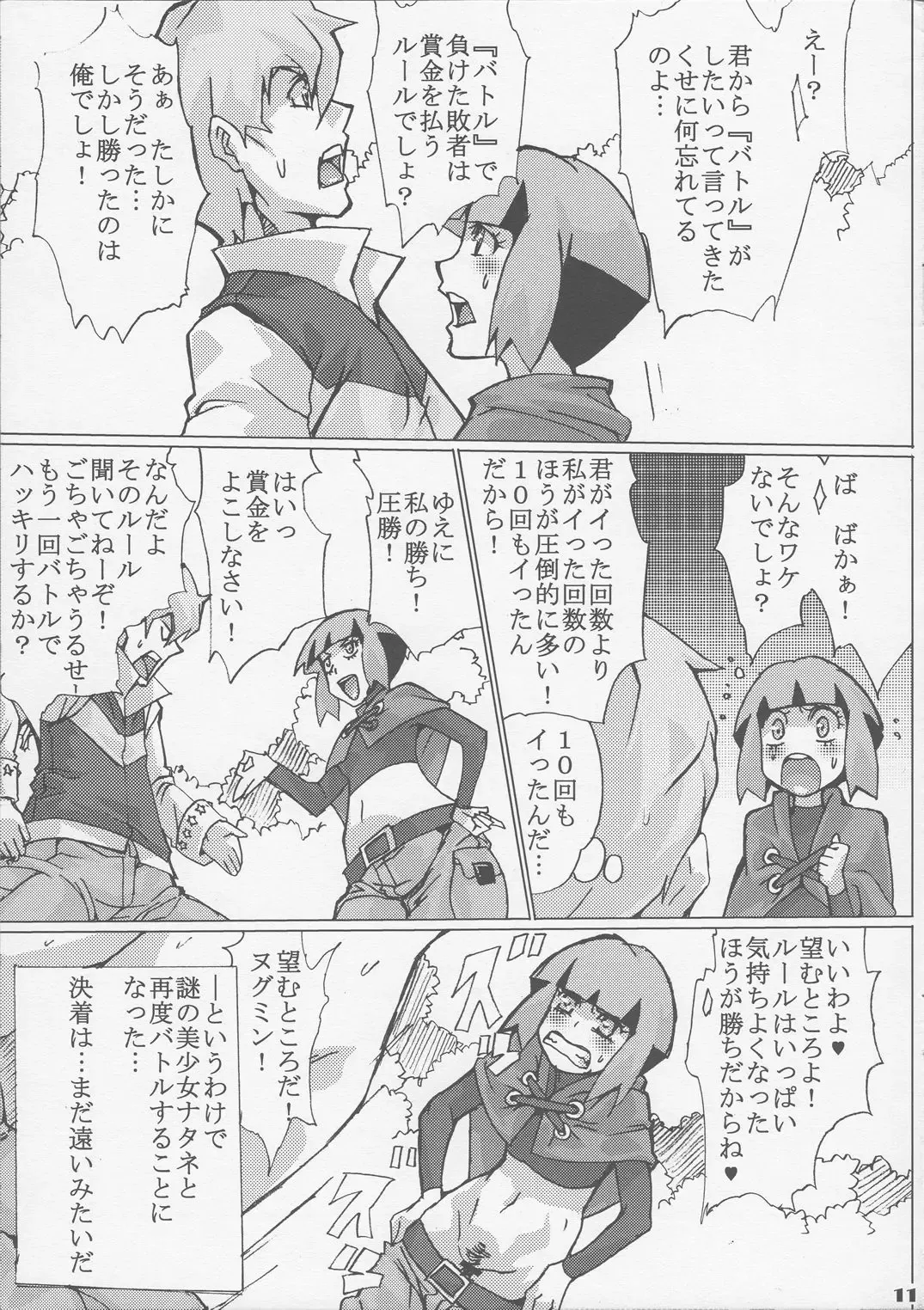 [Souichi] Sekai Natatane Taizaiki Fhentai - Page 11