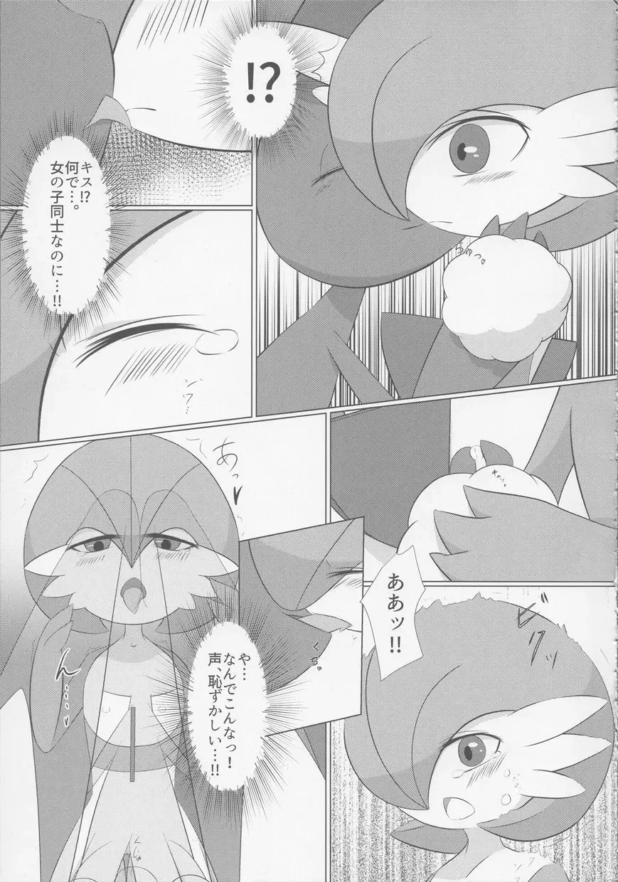 [Gyoko] Deli Deli!! Night Fhentai - Page 10