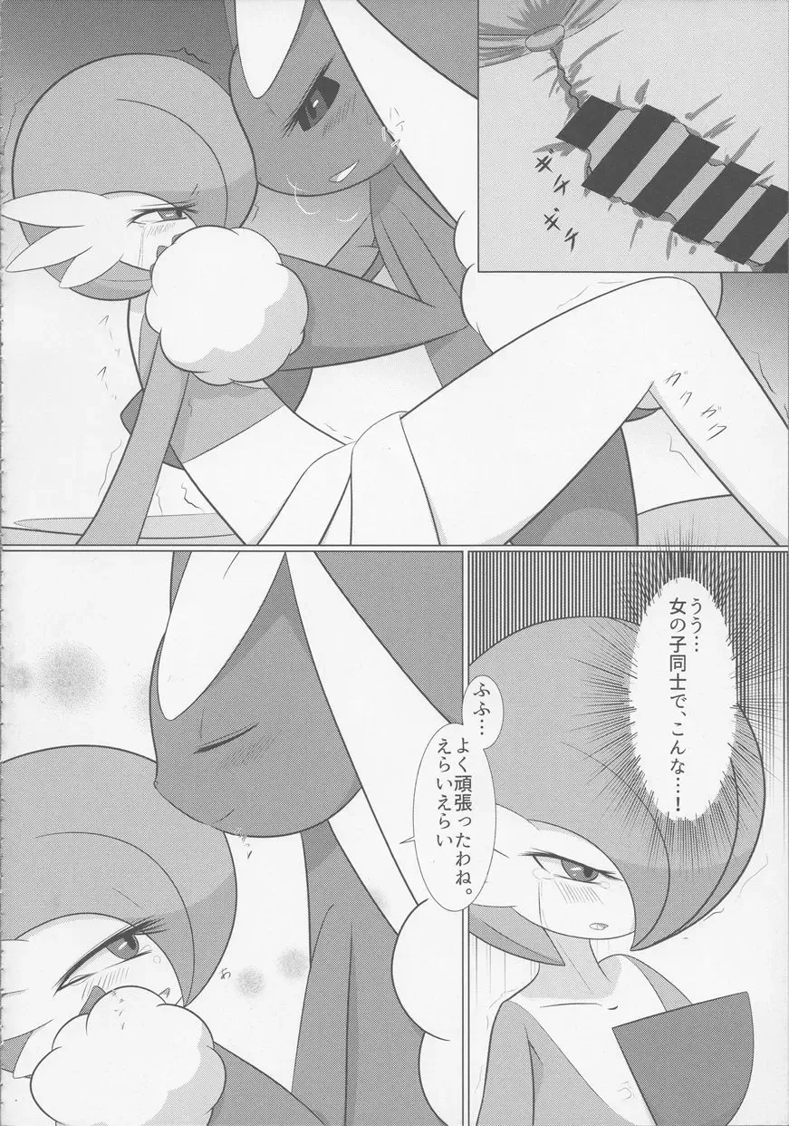 [Gyoko] Deli Deli!! Night Fhentai - Page 17