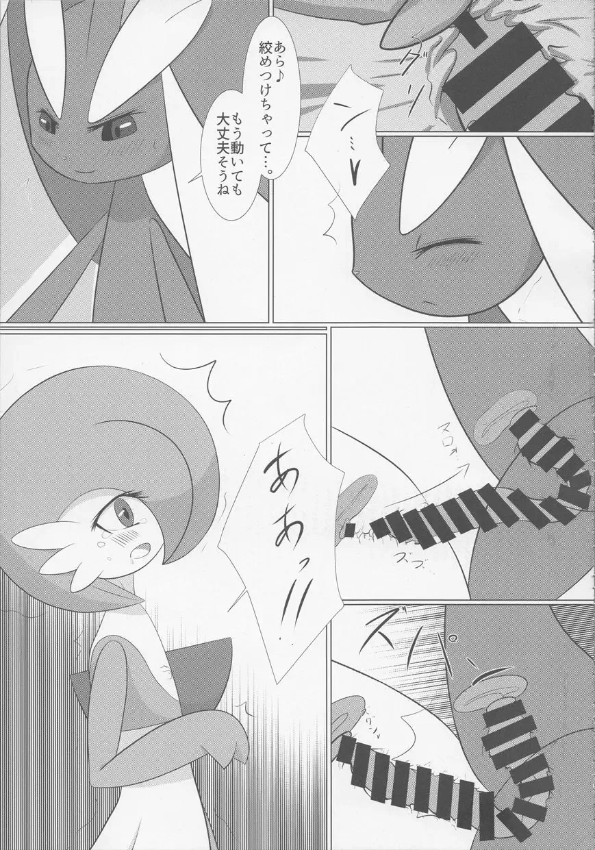 [Gyoko] Deli Deli!! Night Fhentai - Page 18