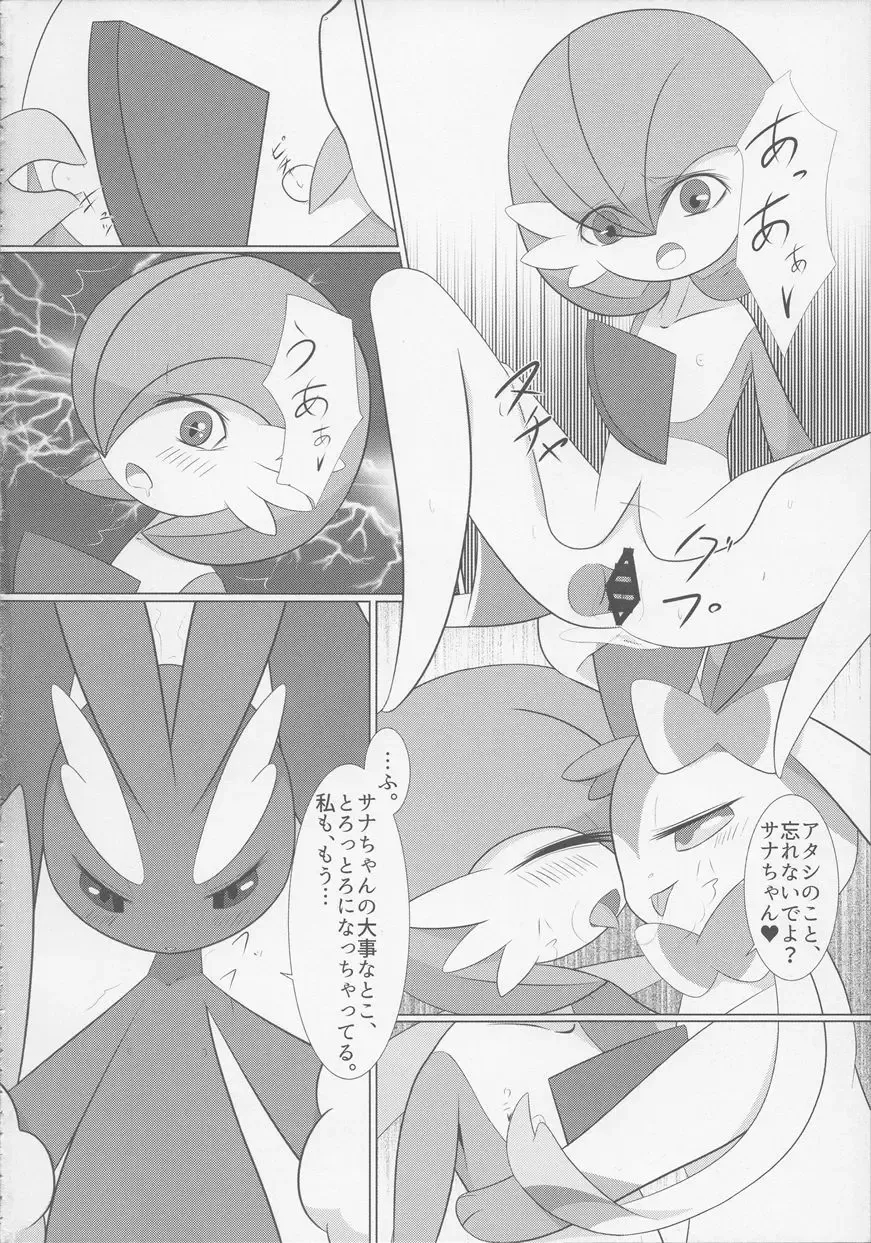 [Gyoko] Deli Deli!! Night Fhentai - Page 19