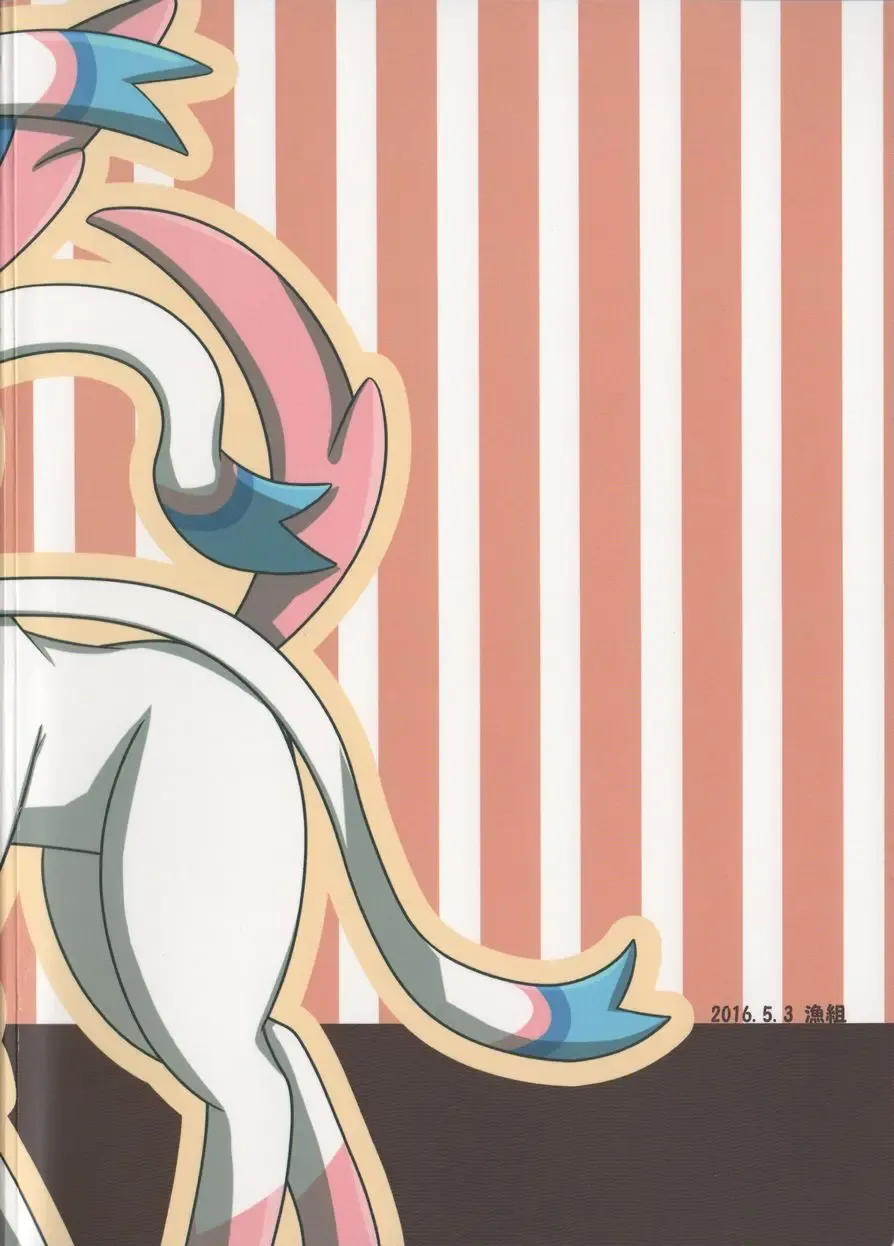 [Gyoko] Deli Deli!! Night Fhentai - Page 26