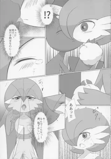 [Gyoko] Deli Deli!! Night Fhentai - Page 10