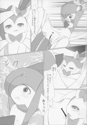 [Gyoko] Deli Deli!! Night Fhentai - Page 12