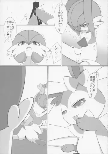 [Gyoko] Deli Deli!! Night Fhentai - Page 14