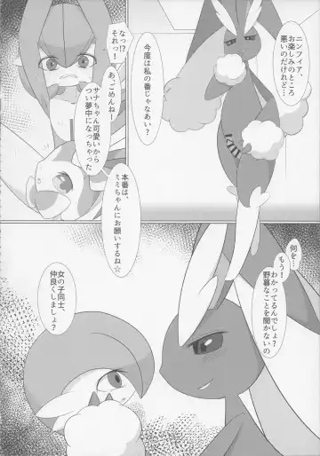 [Gyoko] Deli Deli!! Night Fhentai - Page 15