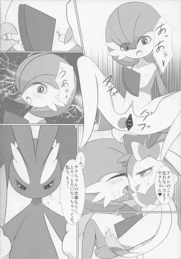 [Gyoko] Deli Deli!! Night Fhentai - Page 19