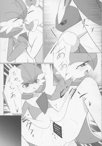 [Gyoko] Deli Deli!! Night Fhentai - Page 20