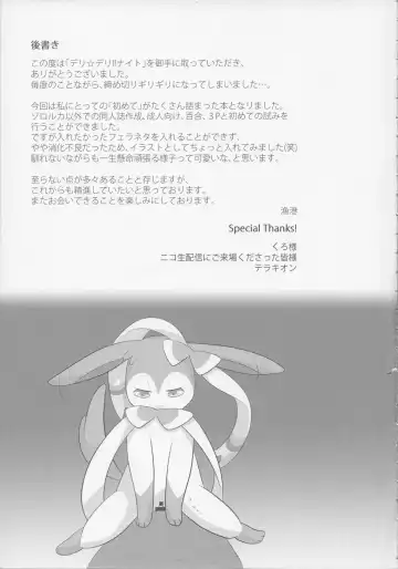 [Gyoko] Deli Deli!! Night Fhentai - Page 24