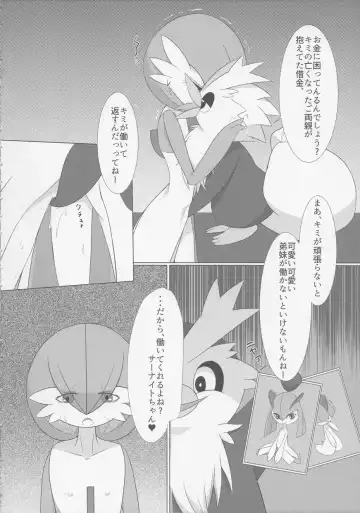 [Gyoko] Deli Deli!! Night Fhentai - Page 5