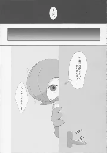 [Gyoko] Deli Deli!! Night Fhentai - Page 6