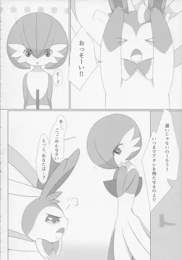 [Gyoko] Deli Deli!! Night Fhentai - Page 7