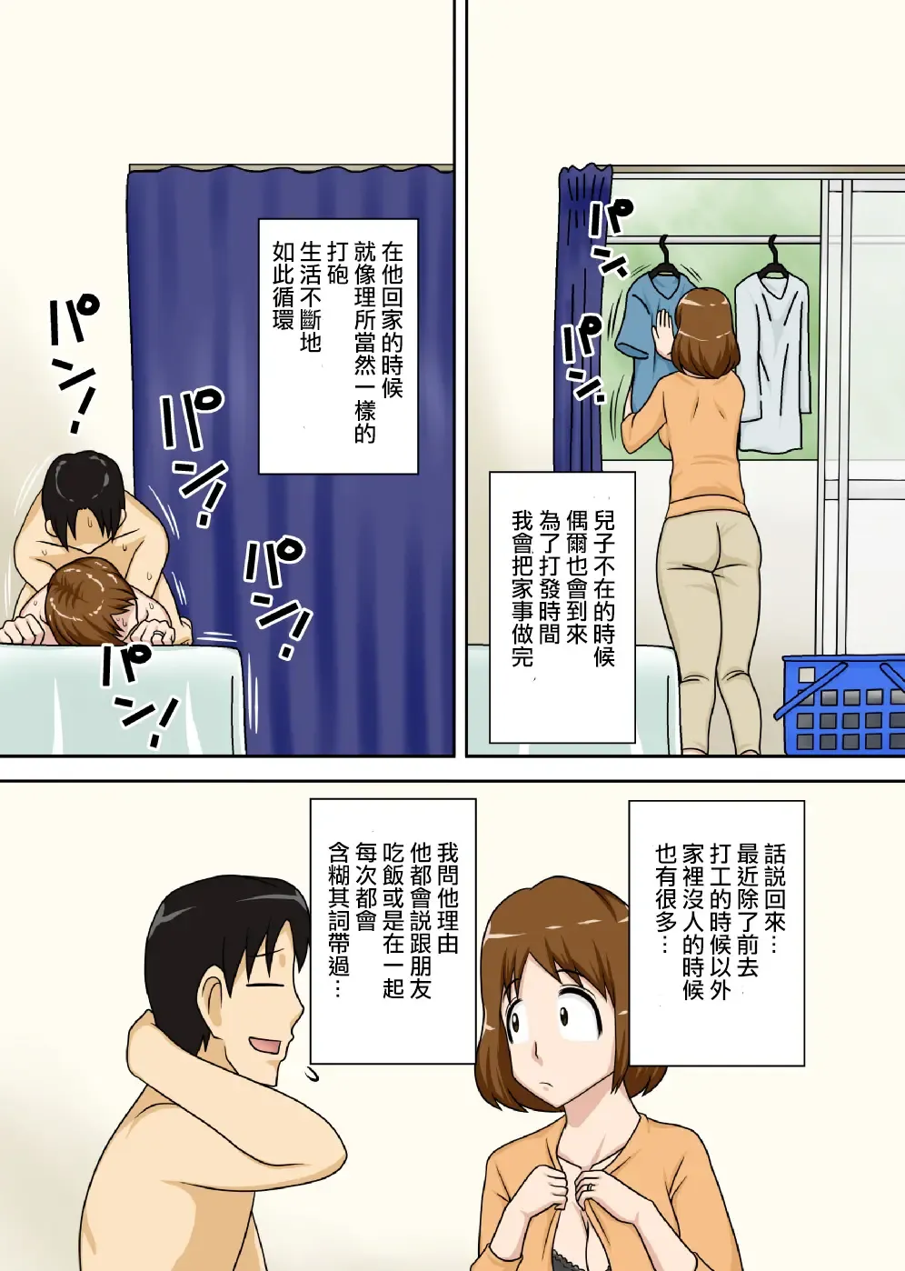 To iu wake de Kaa-san to kyou mo Bed no ue de, Hada o Awaseru omo ni Hageshiku Fhentai.net - Page 24