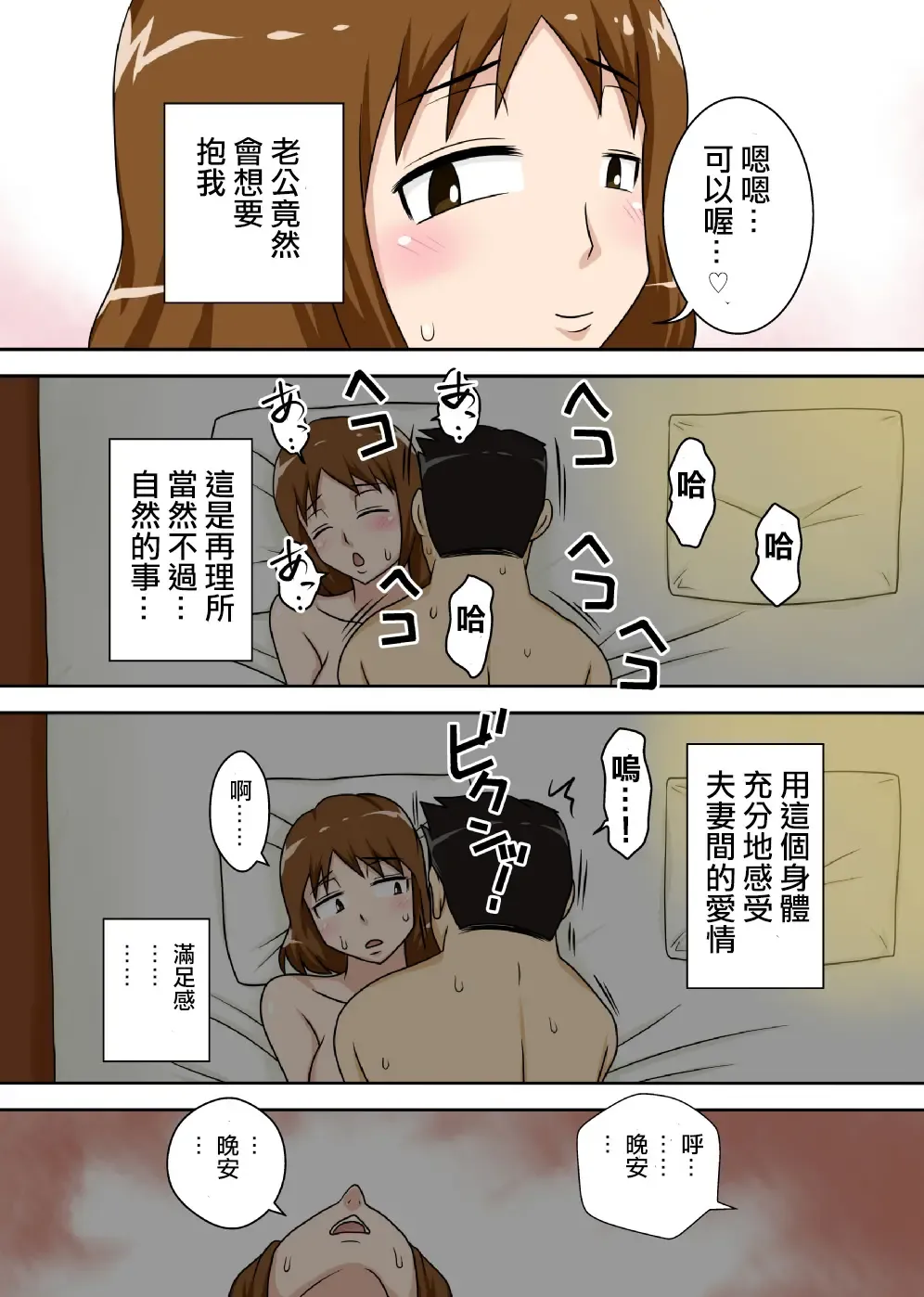 To iu wake de Kaa-san to kyou mo Bed no ue de, Hada o Awaseru omo ni Hageshiku Fhentai.net - Page 26