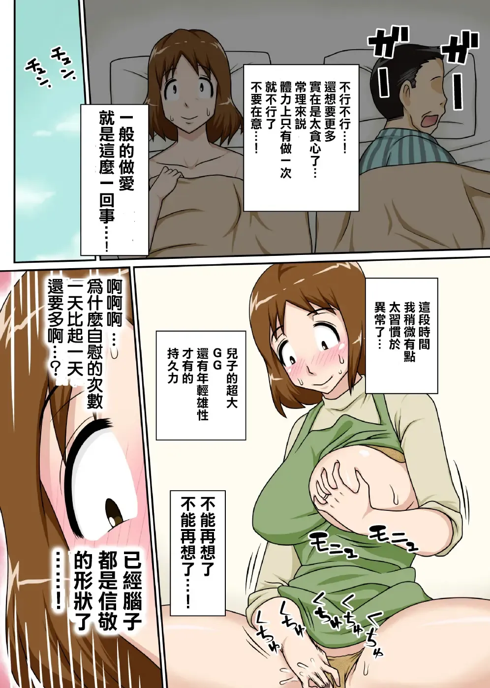 To iu wake de Kaa-san to kyou mo Bed no ue de, Hada o Awaseru omo ni Hageshiku Fhentai.net - Page 27