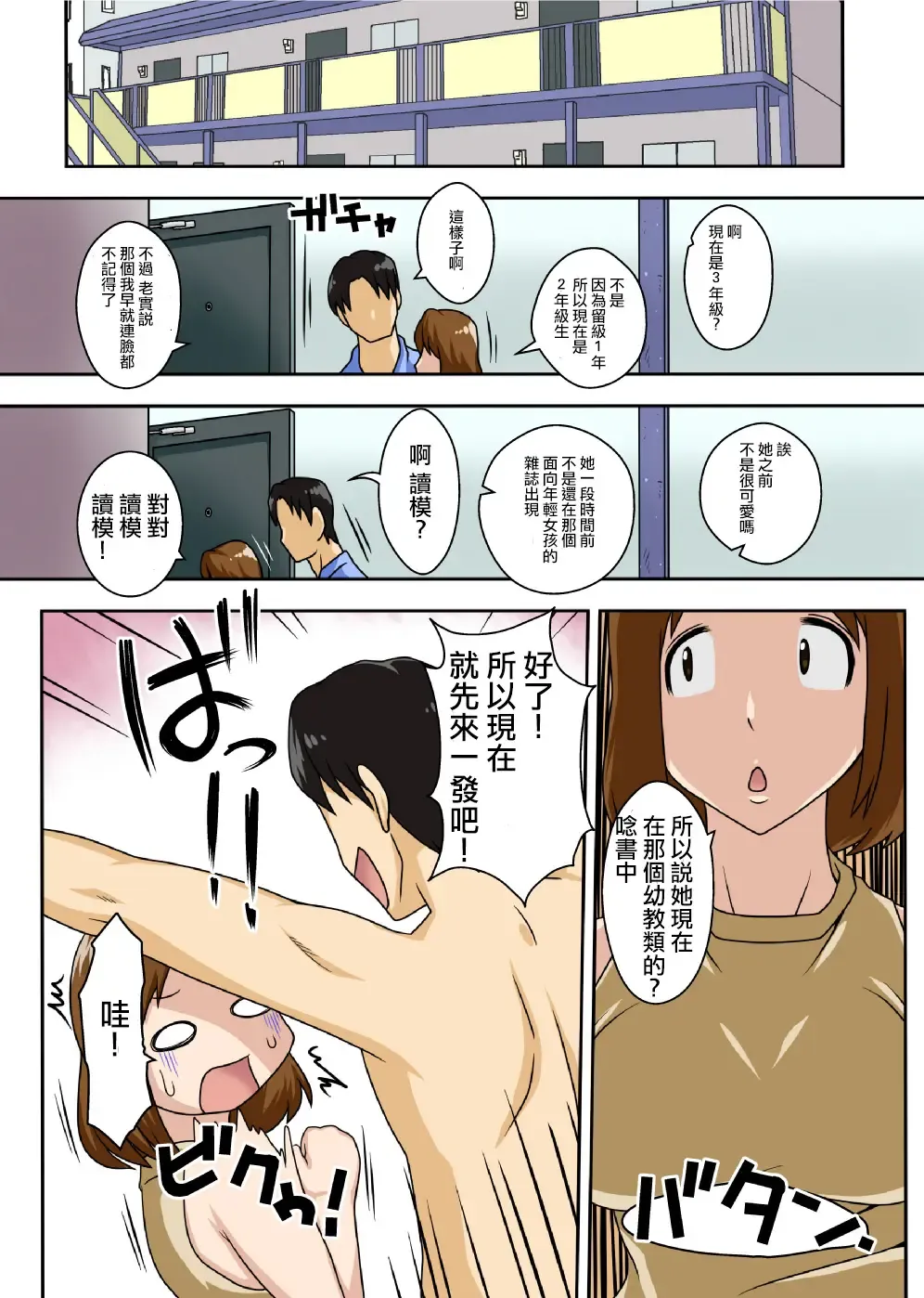 To iu wake de Kaa-san to kyou mo Bed no ue de, Hada o Awaseru omo ni Hageshiku Fhentai.net - Page 7