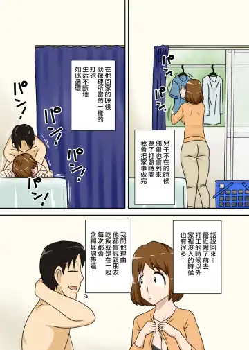 To iu wake de Kaa-san to kyou mo Bed no ue de, Hada o Awaseru omo ni Hageshiku Fhentai.net - Page 24