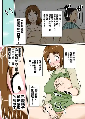 To iu wake de Kaa-san to kyou mo Bed no ue de, Hada o Awaseru omo ni Hageshiku Fhentai.net - Page 27