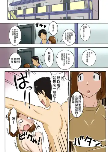 To iu wake de Kaa-san to kyou mo Bed no ue de, Hada o Awaseru omo ni Hageshiku Fhentai.net - Page 7