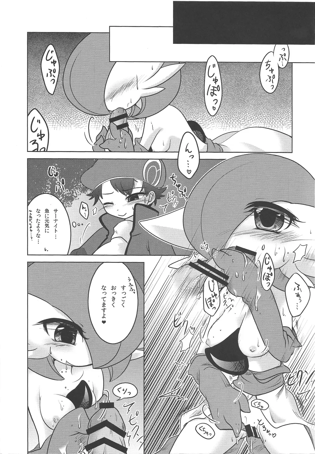 [Shirane Shiratsuki] Endless Embrace Fhentai - Page 10