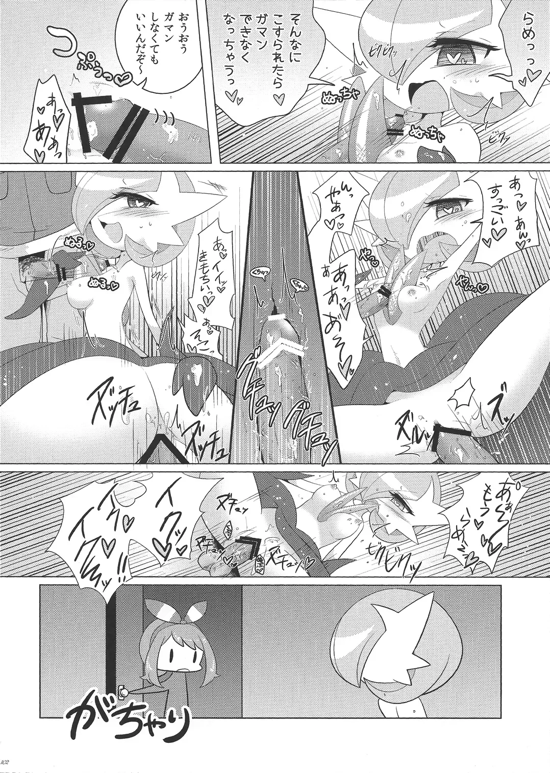 [Shirane Shiratsuki] Endless Embrace Fhentai - Page 101