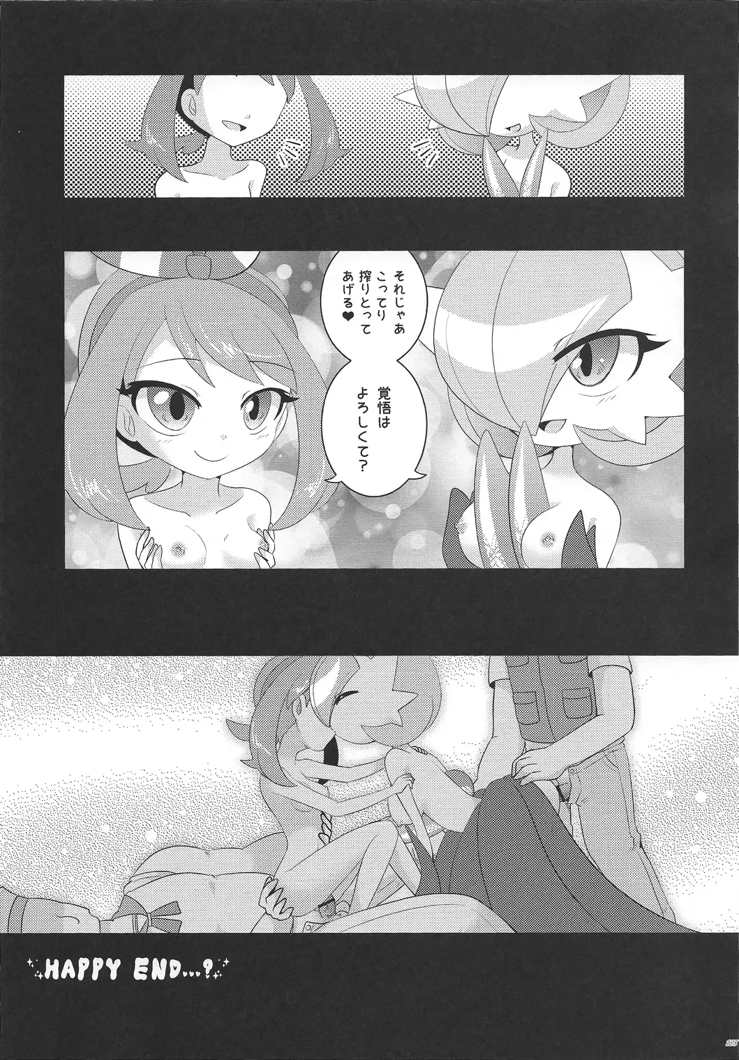 [Shirane Shiratsuki] Endless Embrace Fhentai - Page 104