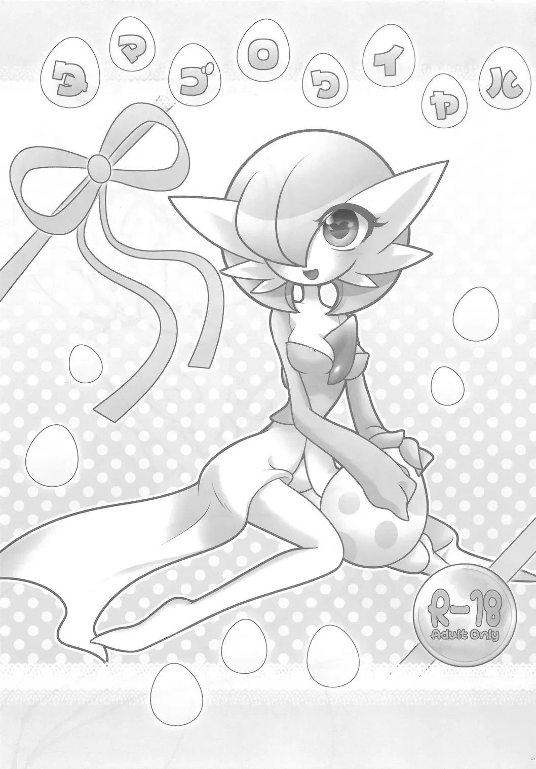 [Shirane Shiratsuki] Endless Embrace Fhentai - Page 14