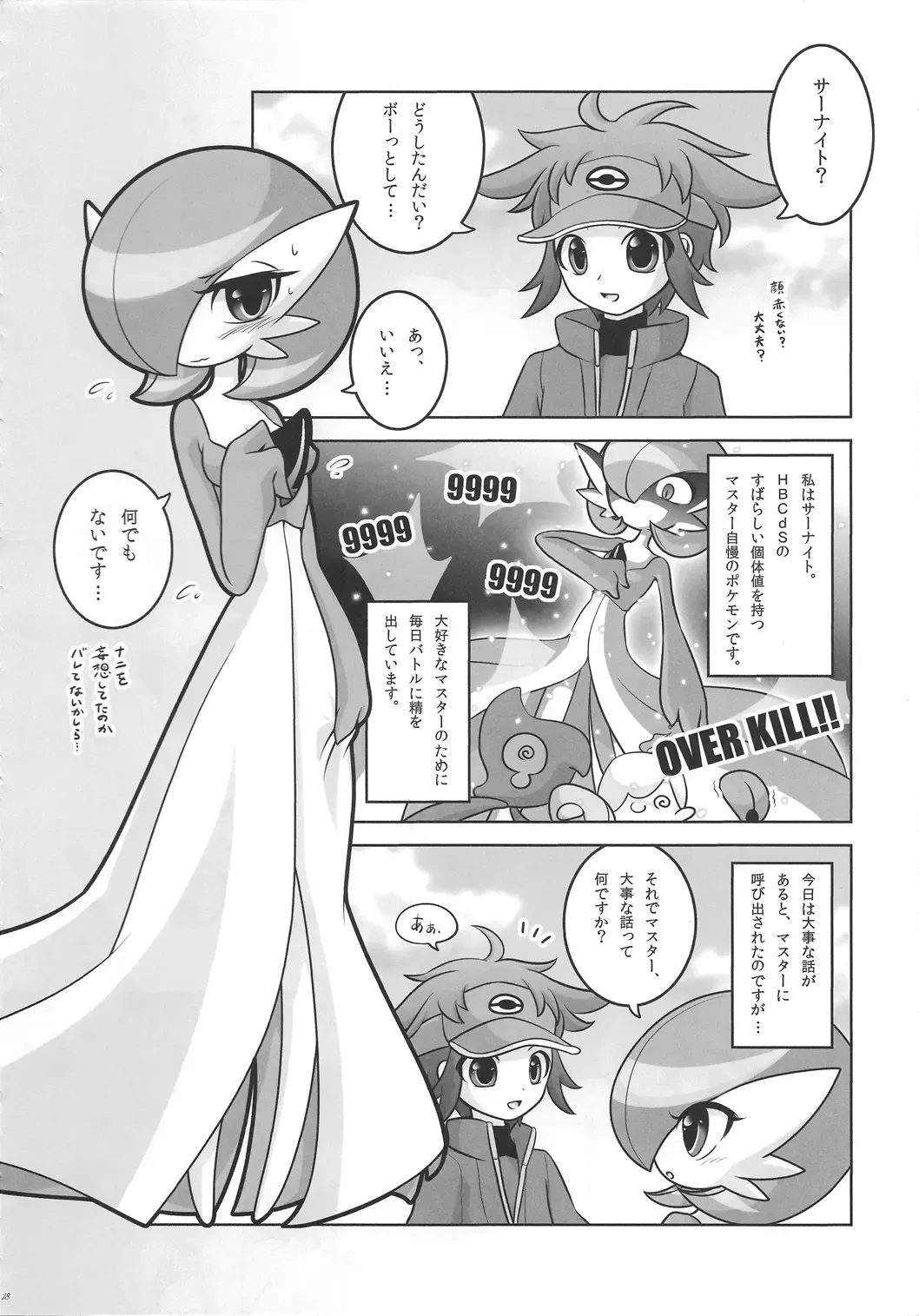 [Shirane Shiratsuki] Endless Embrace Fhentai - Page 17