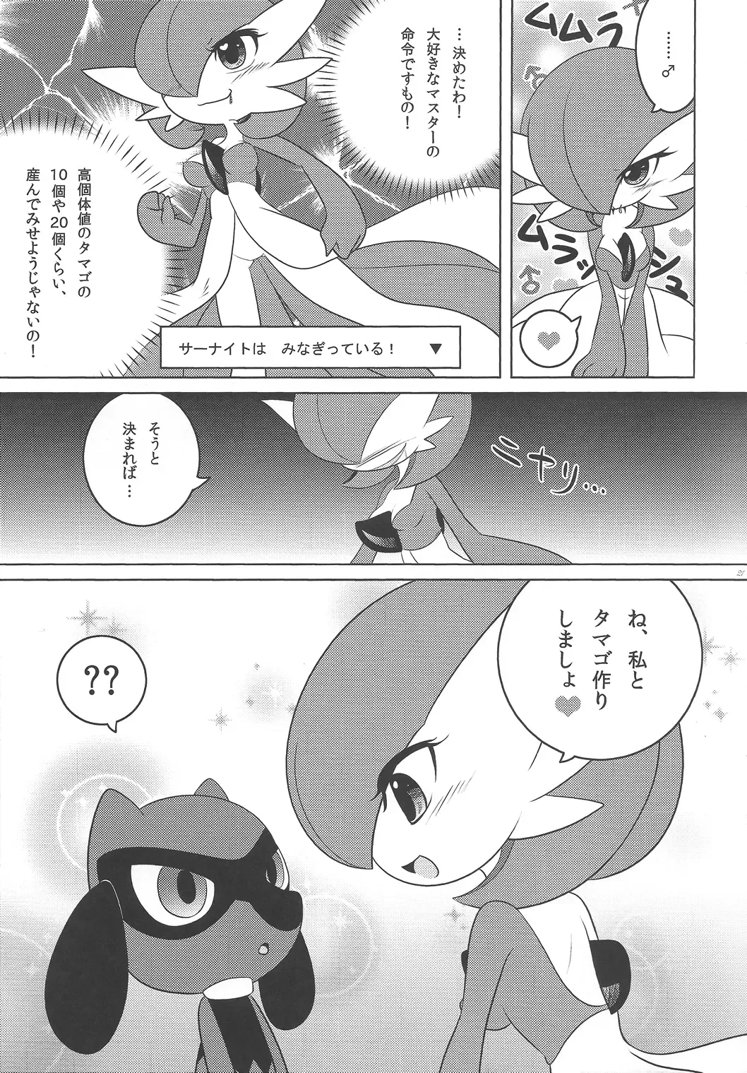 [Shirane Shiratsuki] Endless Embrace Fhentai - Page 20