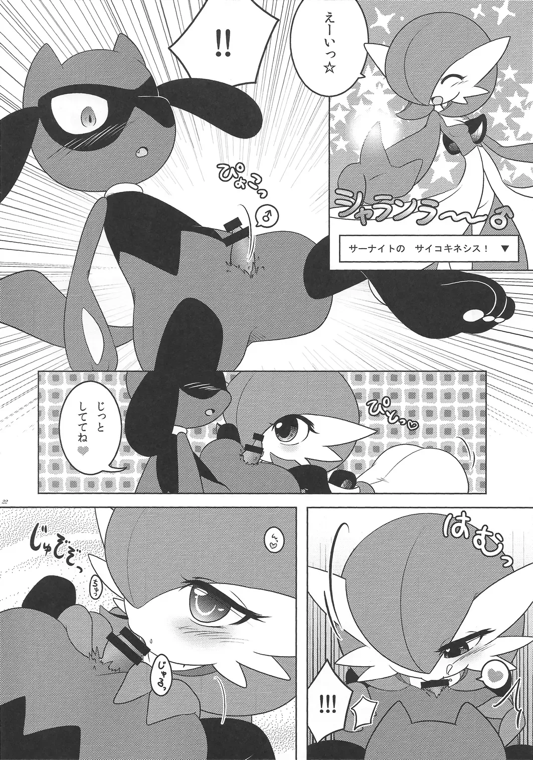 [Shirane Shiratsuki] Endless Embrace Fhentai - Page 21