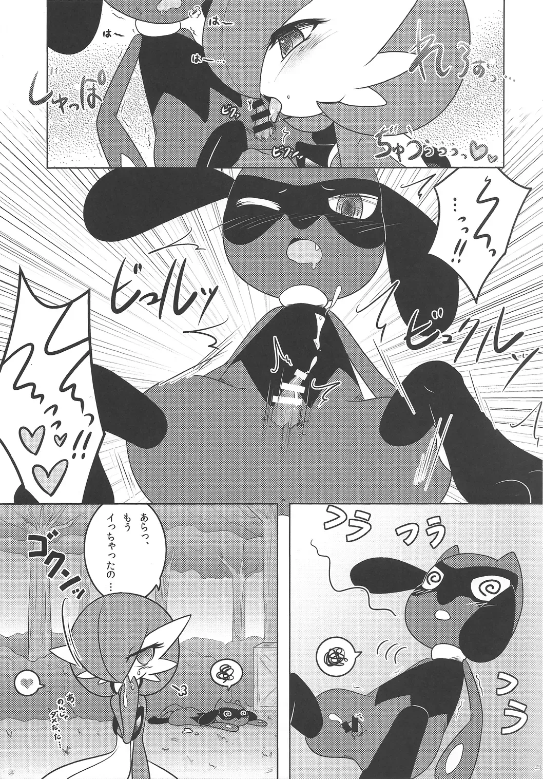 [Shirane Shiratsuki] Endless Embrace Fhentai - Page 22