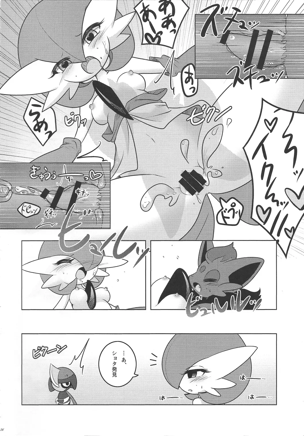 [Shirane Shiratsuki] Endless Embrace Fhentai - Page 25