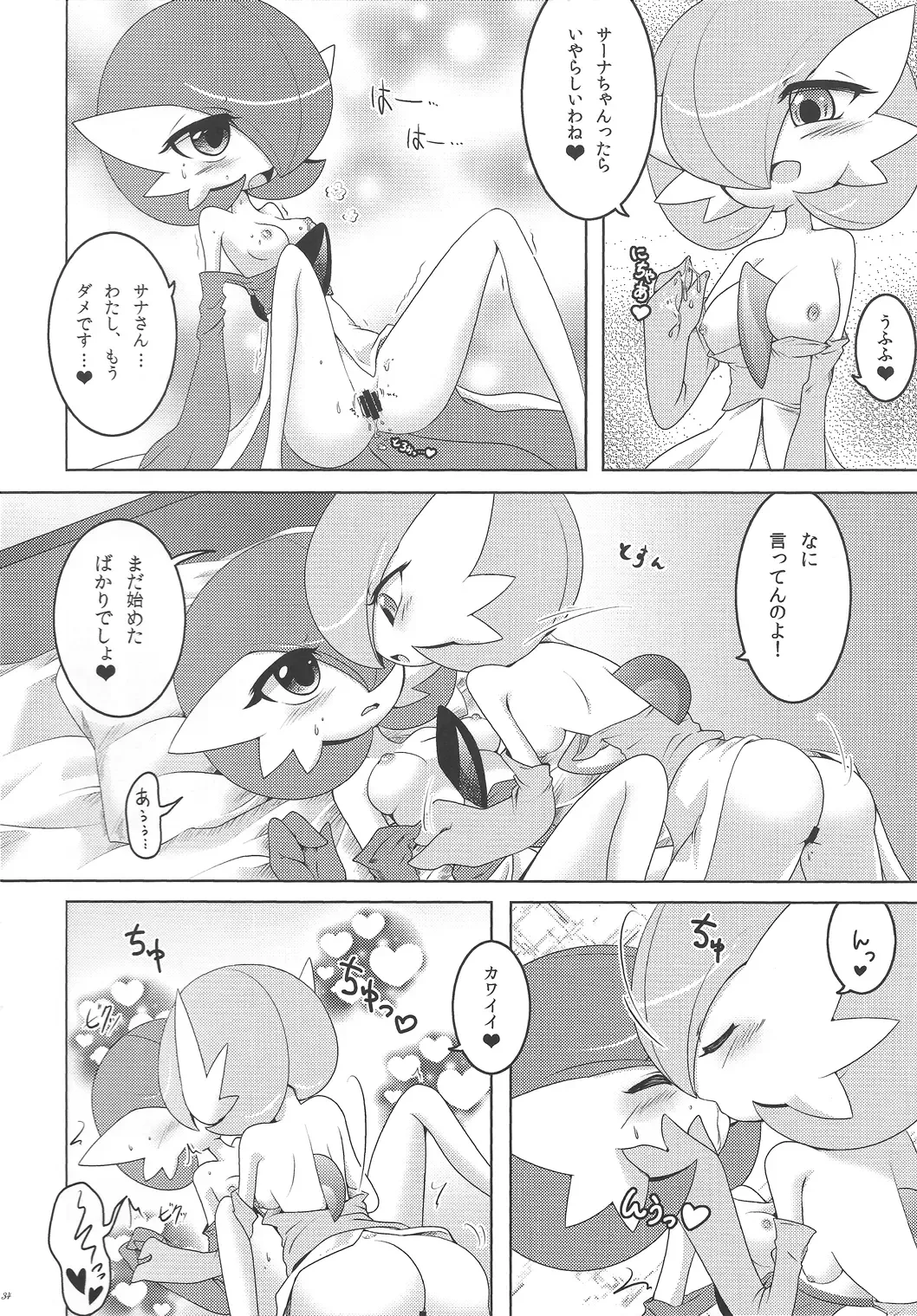 [Shirane Shiratsuki] Endless Embrace Fhentai - Page 33