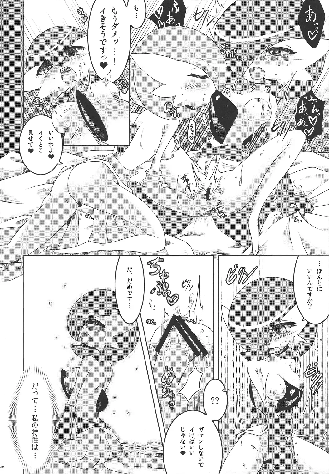 [Shirane Shiratsuki] Endless Embrace Fhentai - Page 35