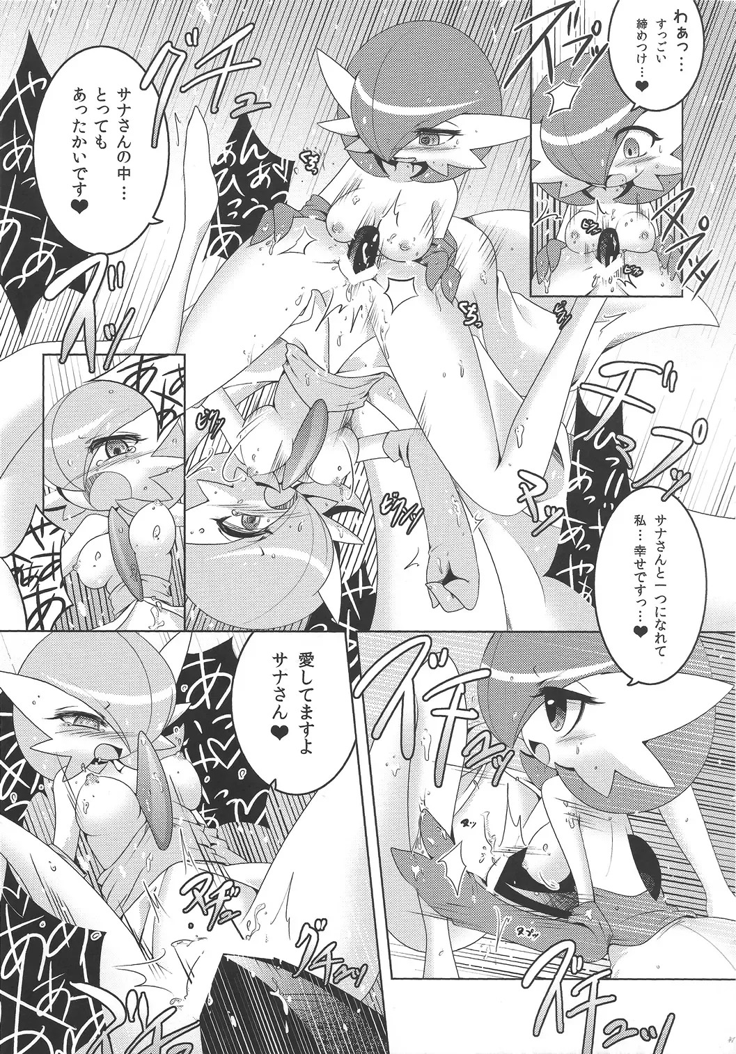 [Shirane Shiratsuki] Endless Embrace Fhentai - Page 40