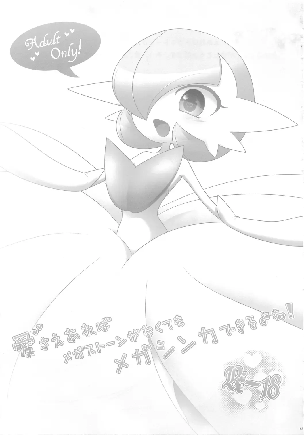 [Shirane Shiratsuki] Endless Embrace Fhentai - Page 42