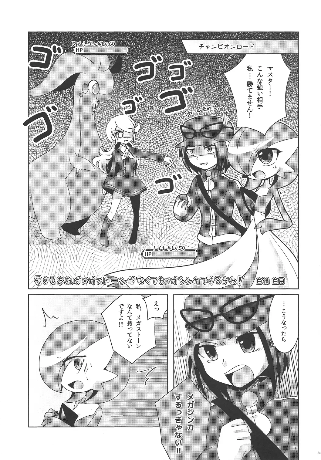 [Shirane Shiratsuki] Endless Embrace Fhentai - Page 44