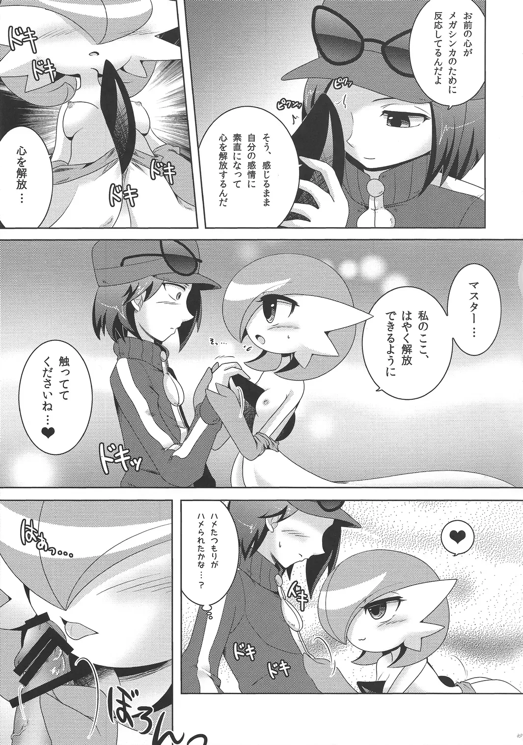 [Shirane Shiratsuki] Endless Embrace Fhentai - Page 48