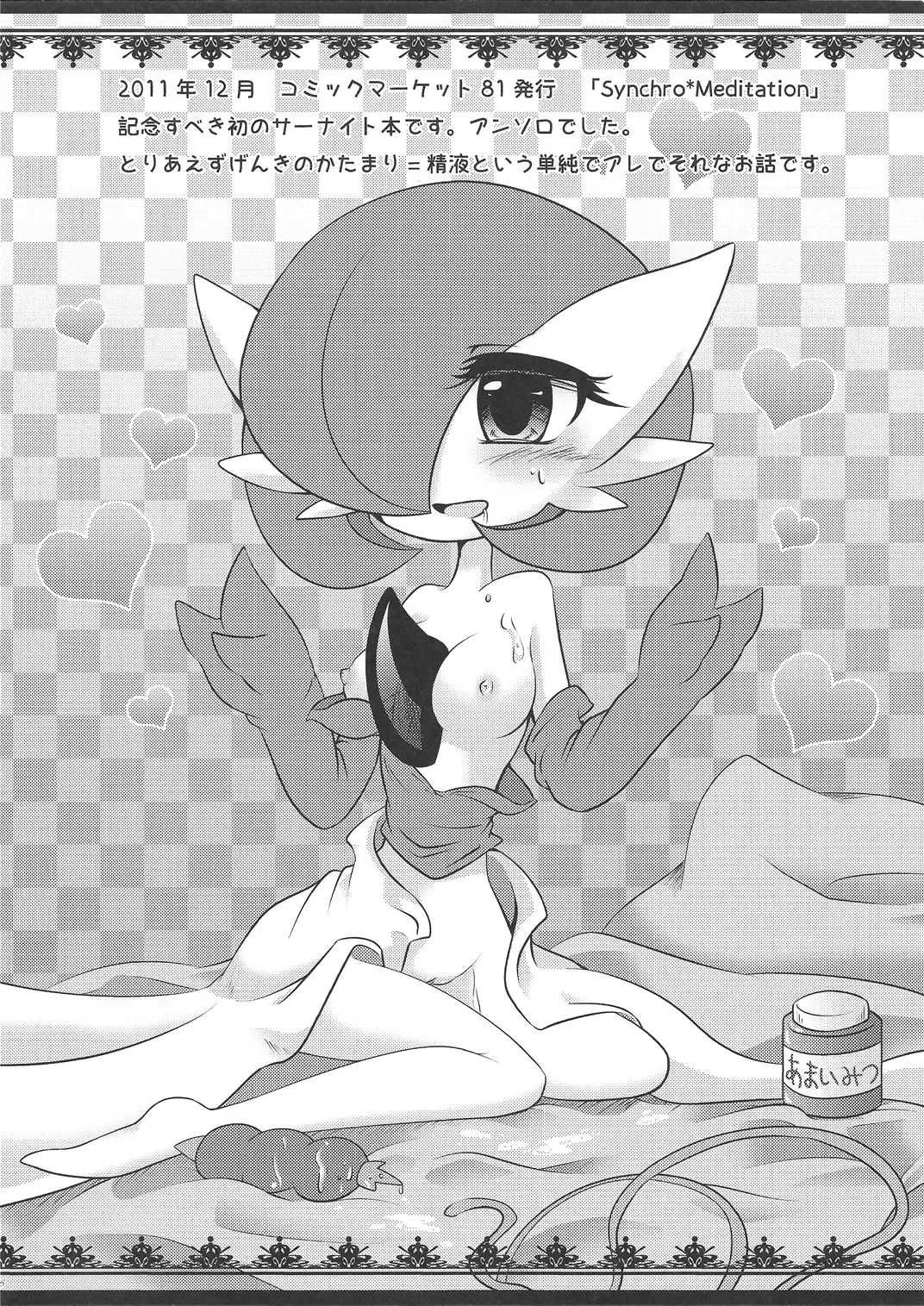 [Shirane Shiratsuki] Endless Embrace Fhentai - Page 5