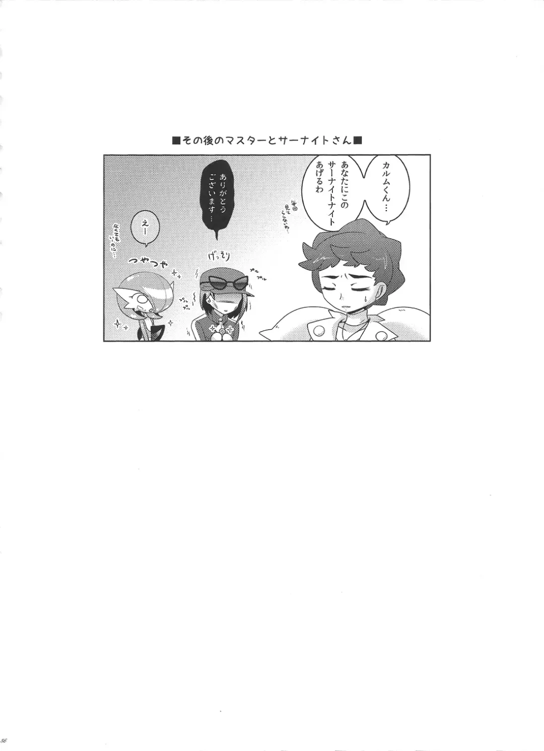 [Shirane Shiratsuki] Endless Embrace Fhentai - Page 55