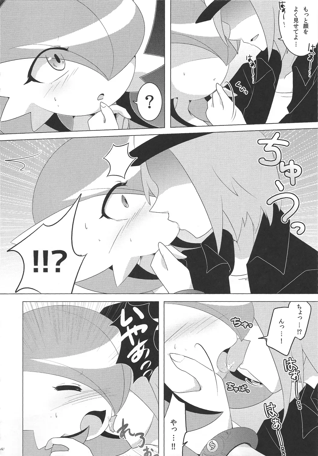 [Shirane Shiratsuki] Endless Embrace Fhentai - Page 59