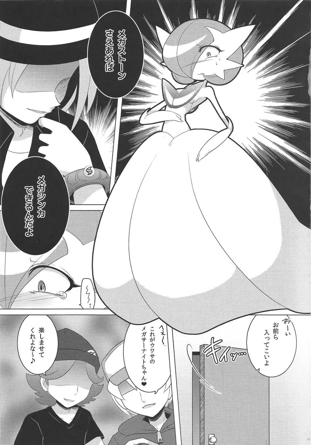 [Shirane Shiratsuki] Endless Embrace Fhentai - Page 62