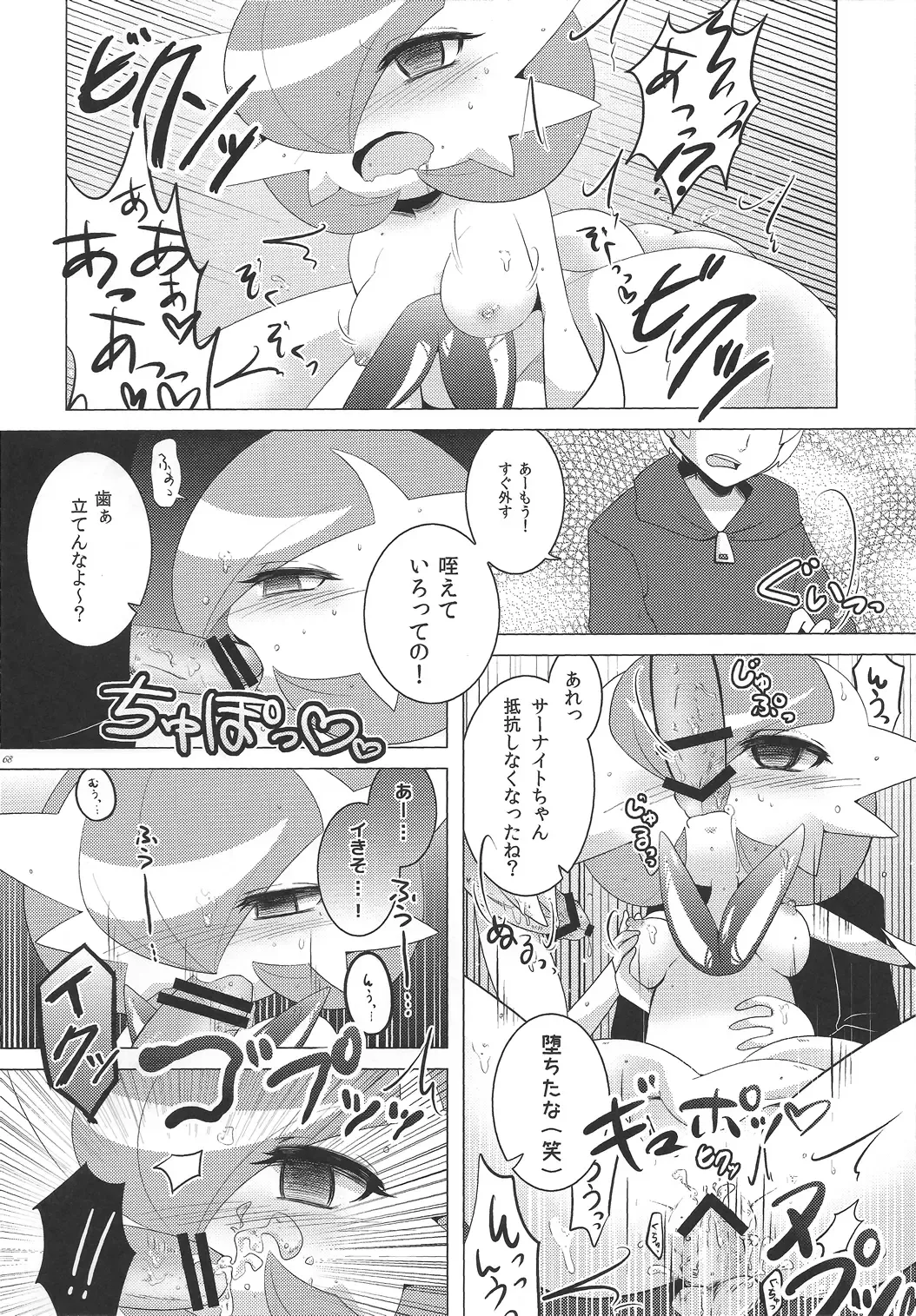 [Shirane Shiratsuki] Endless Embrace Fhentai - Page 67