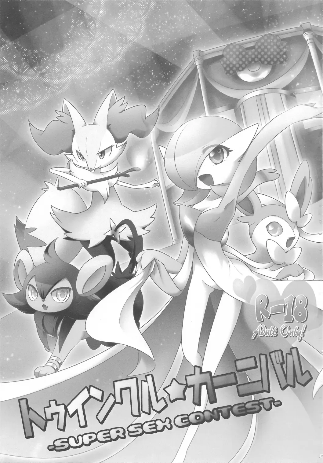 [Shirane Shiratsuki] Endless Embrace Fhentai - Page 72