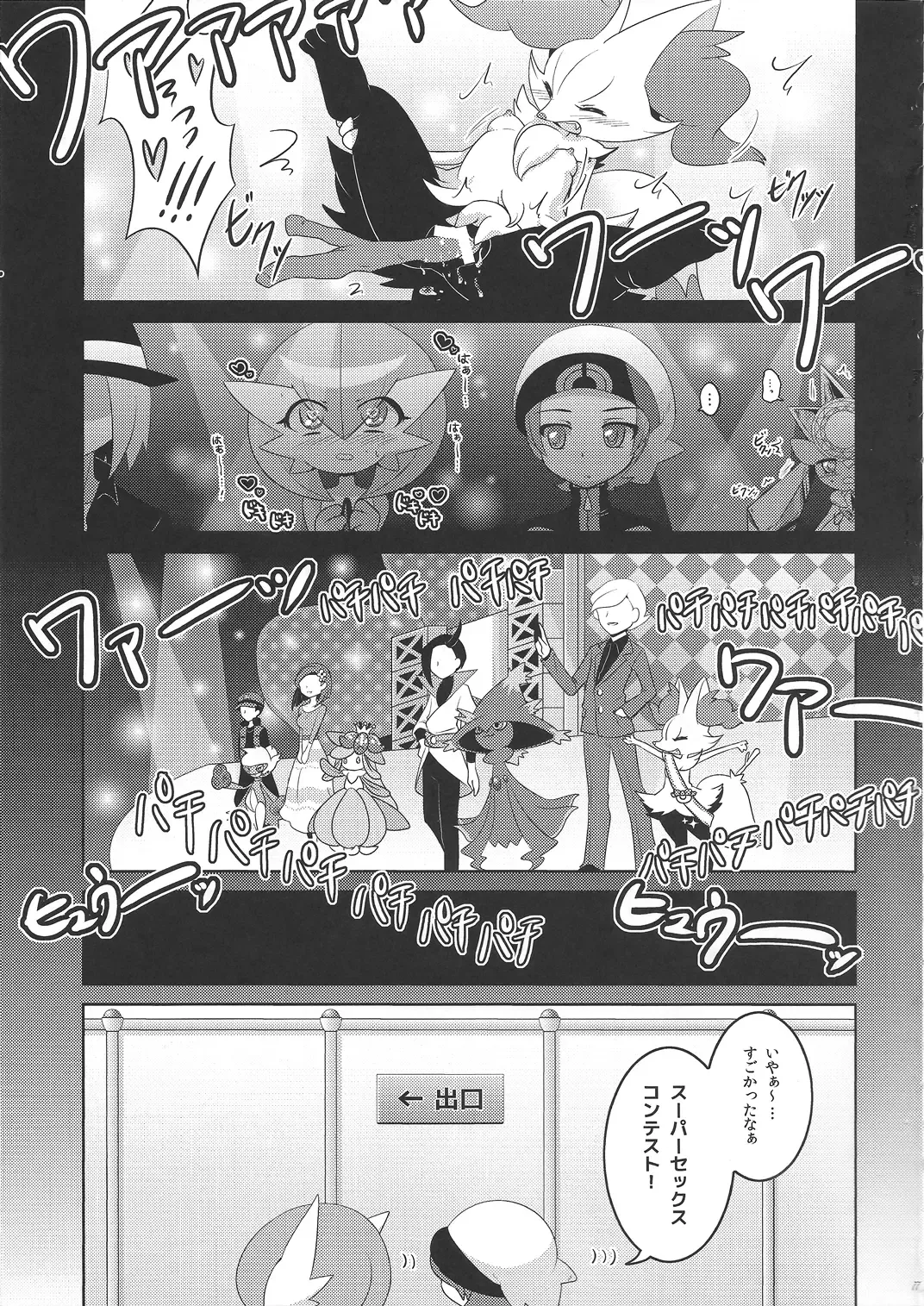 [Shirane Shiratsuki] Endless Embrace Fhentai - Page 76