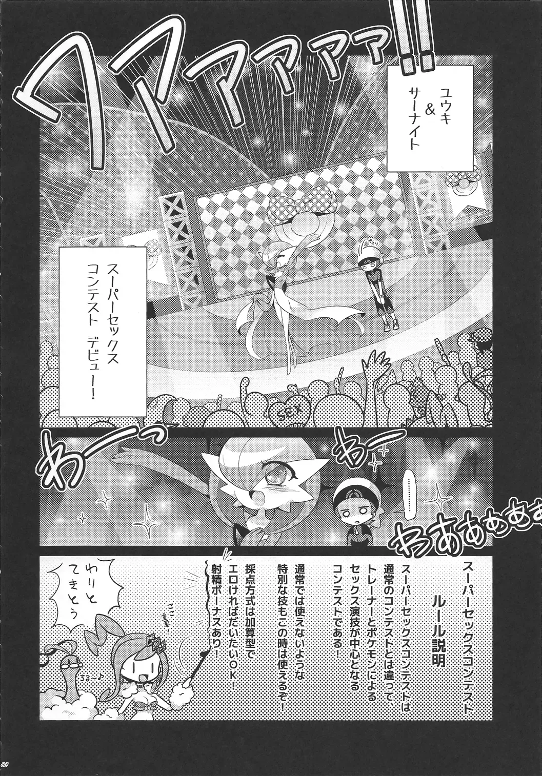 [Shirane Shiratsuki] Endless Embrace Fhentai - Page 79