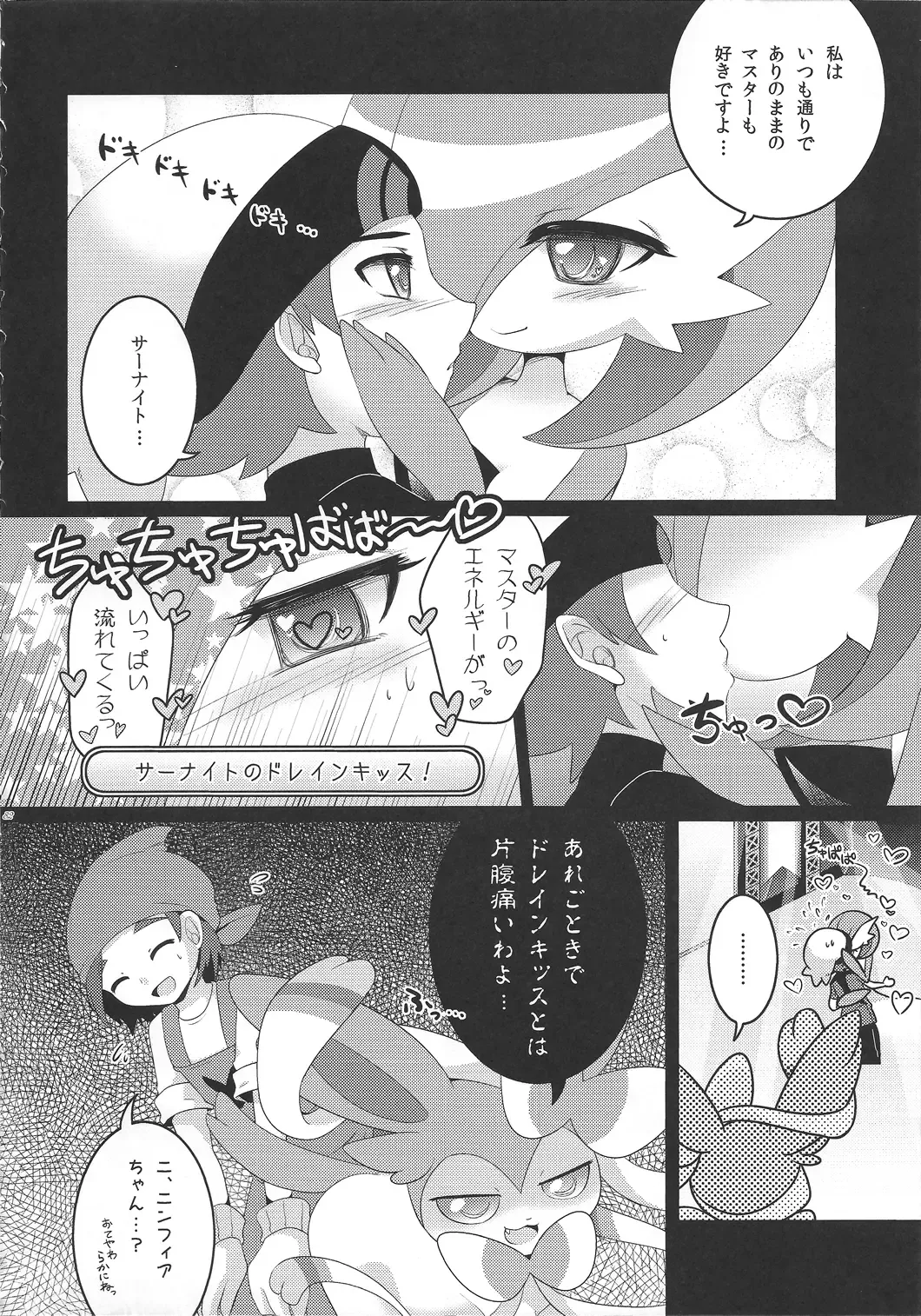 [Shirane Shiratsuki] Endless Embrace Fhentai - Page 81