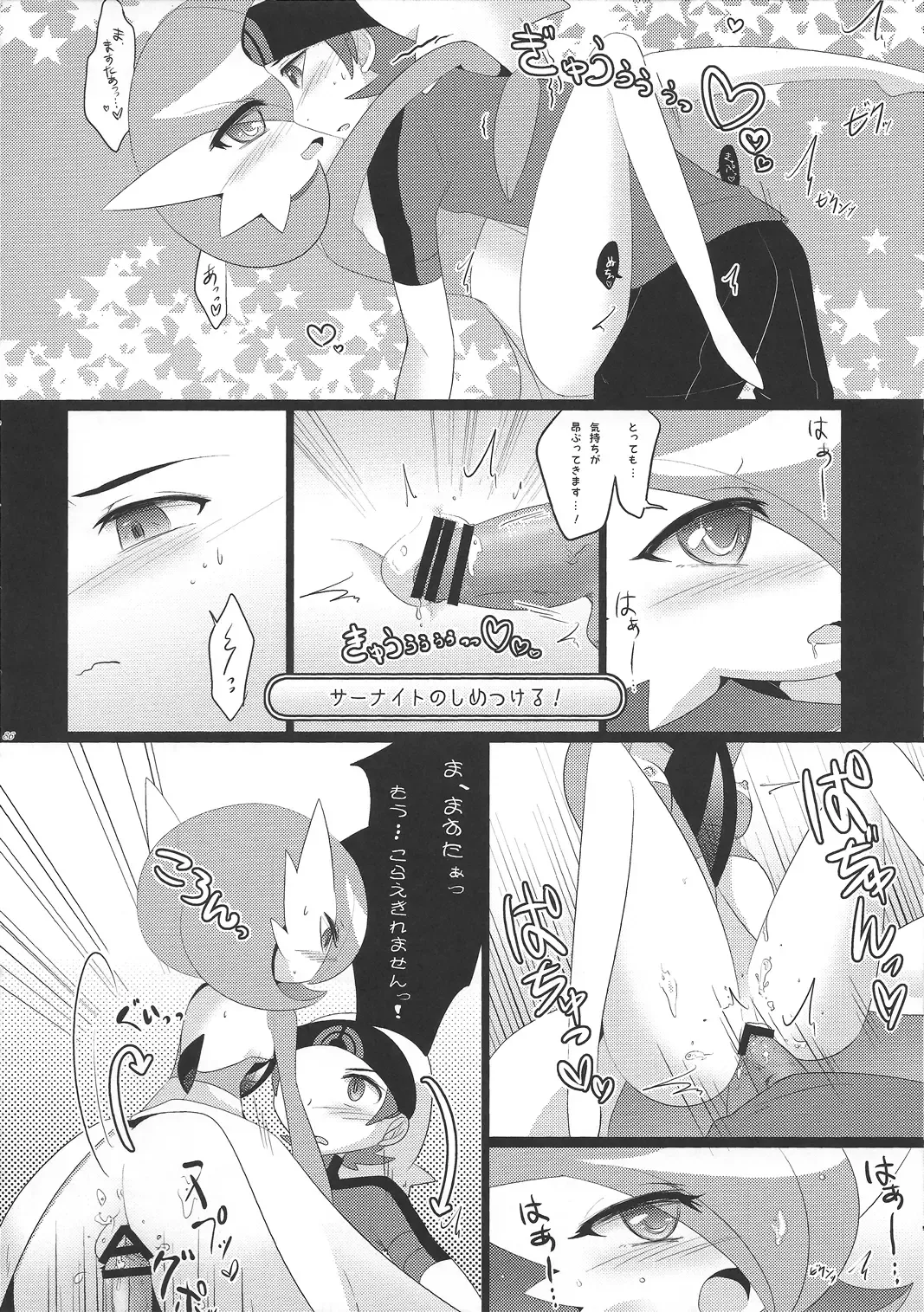 [Shirane Shiratsuki] Endless Embrace Fhentai - Page 85