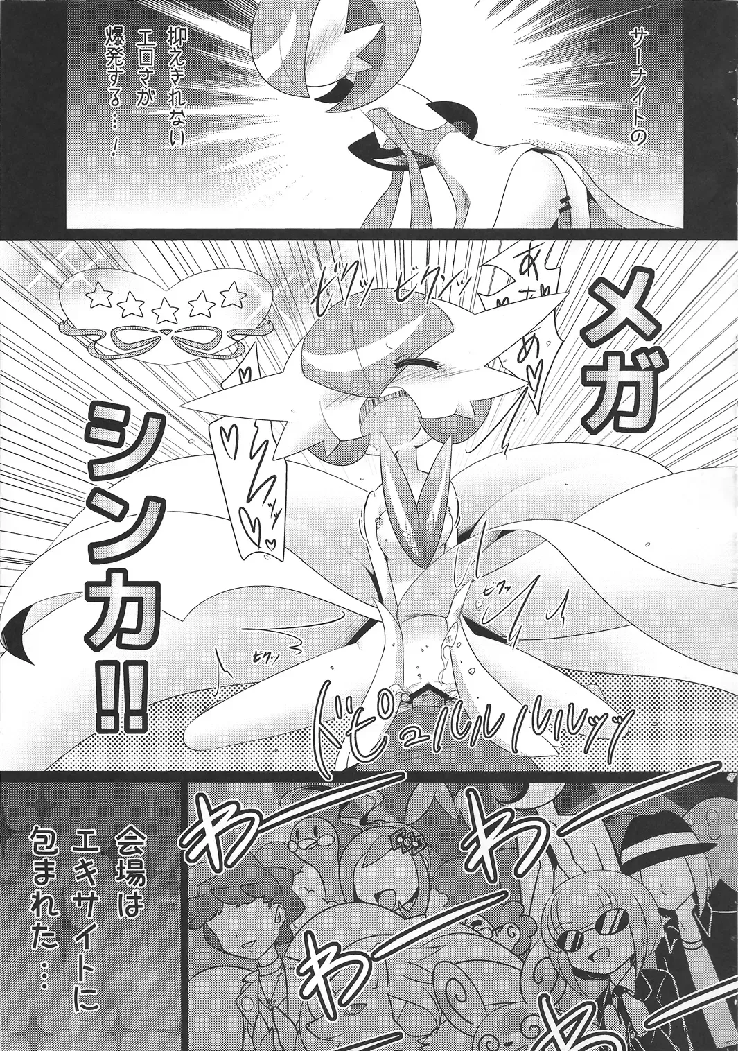 [Shirane Shiratsuki] Endless Embrace Fhentai - Page 86