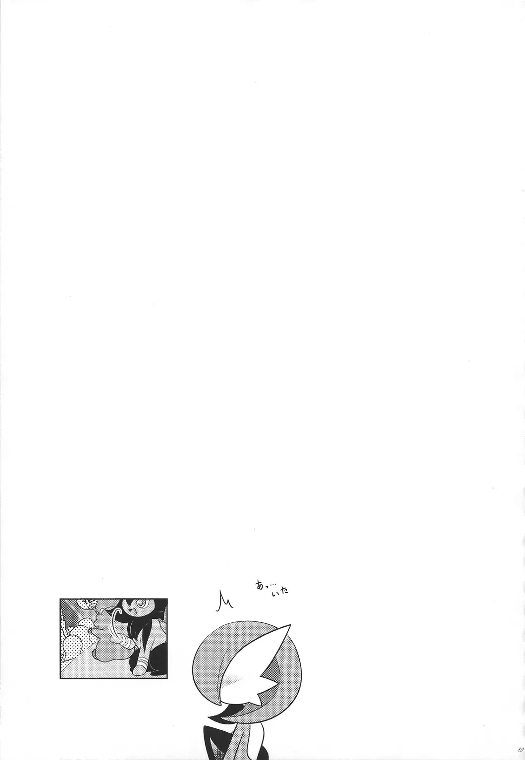 [Shirane Shiratsuki] Endless Embrace Fhentai - Page 88